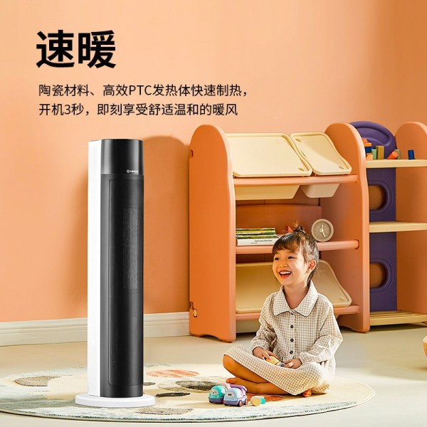 艾美特电暖器家用节能省电立式电暖气卧室速热加取暖器
