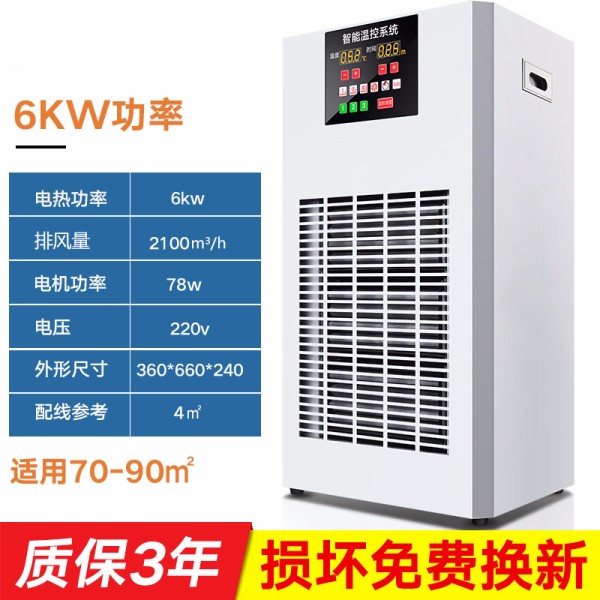 大功率工业暖风机家用节能暖气机工厂养殖场浴室取暖器