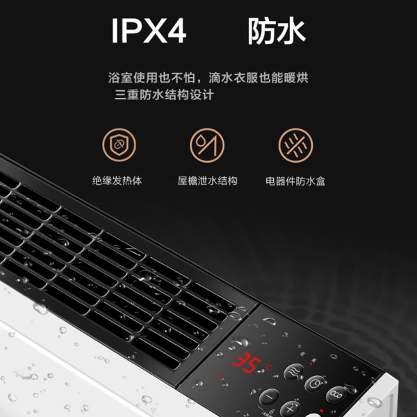 美的(midea)踢脚线ndy-l1 智能 取暖器