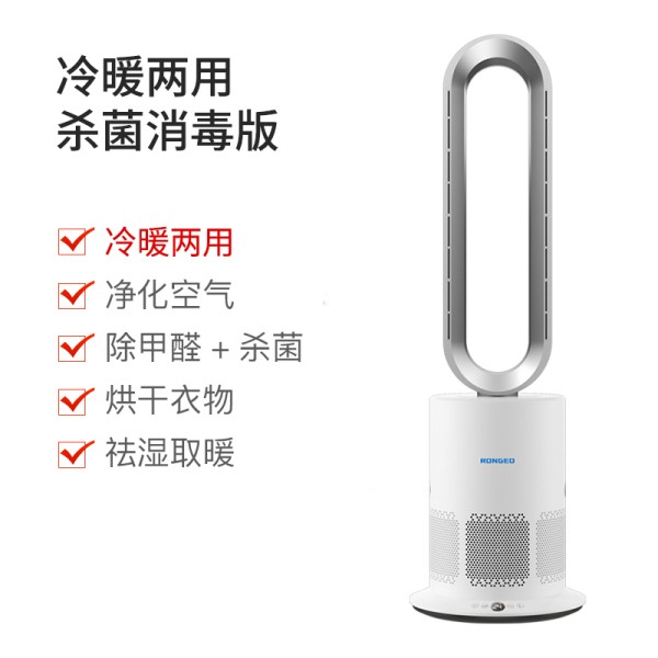 荣芝 1950W 摇头功能 21-30㎡