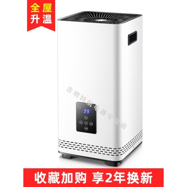 荣事达(royalstar)电暖热风机暖气器取暖器
