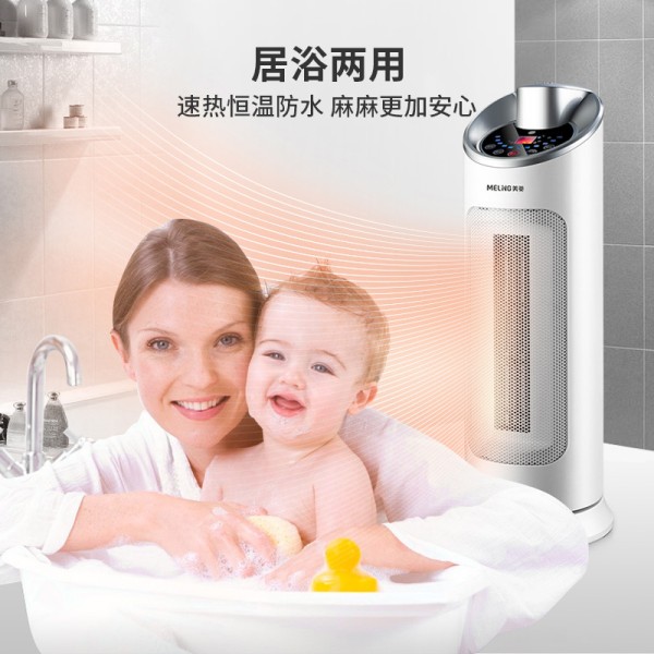 美菱 1500W 定时功能 11-20㎡