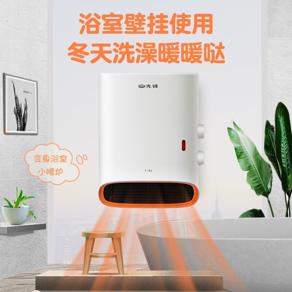 先锋(singfun)取暖器家用//电暖器/暖风机