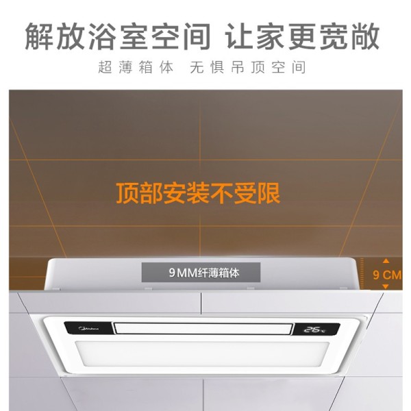 美的(midea)浴霸风暖集成吊顶浴室卫生间暖风机