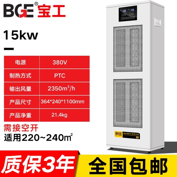 宝工家用卧室速热小钢炮全屋取暖器热风工业节能暖风机