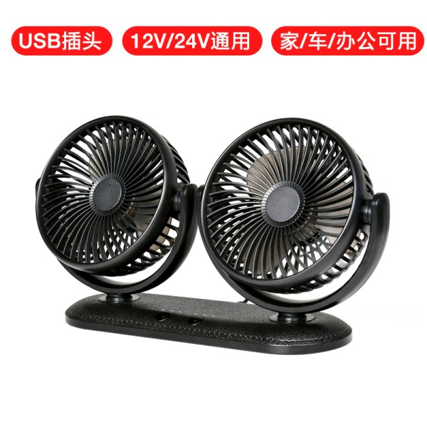 车载电扇12v24v小电风扇大货车空调制冷降温风扇