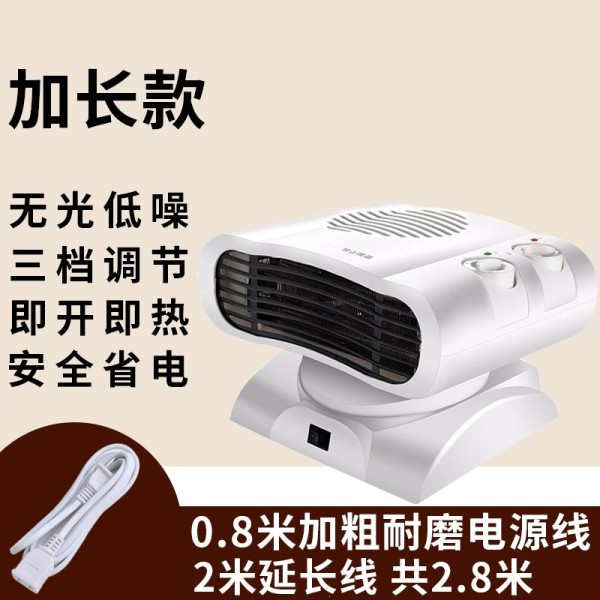 冷暖两用摇头速热小空调取暖器纳丽雅家用节能电暖风机