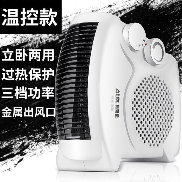 奥克斯(aux) nfj-200a1高效取暖暖风机