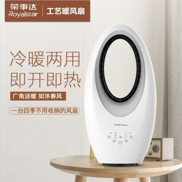 荣事达 2000W 遥控功能 11-20㎡