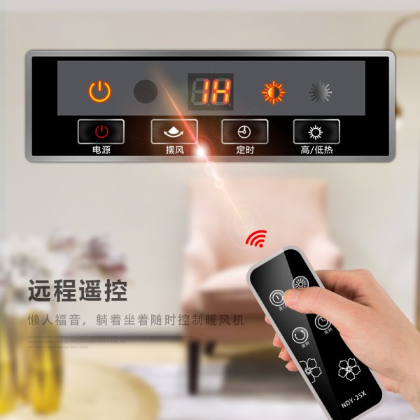奥克斯 2500W 浴居两用 遥控版 暖风机