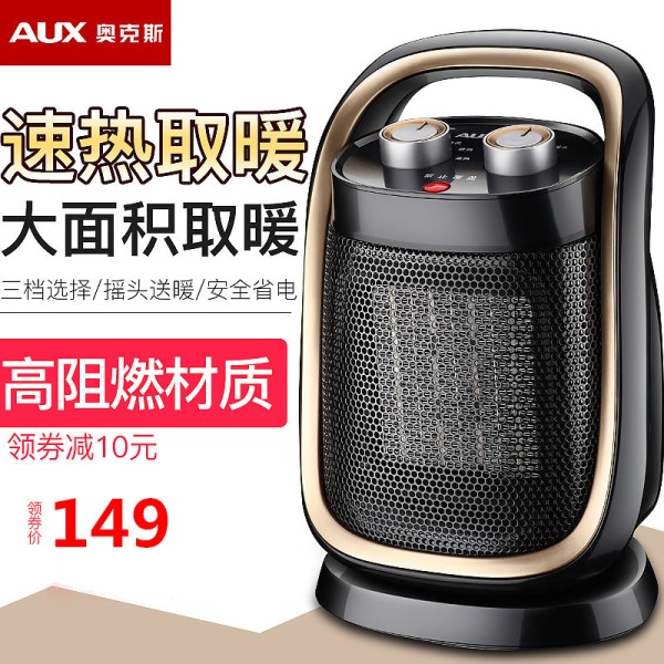 奥克斯(aux)nsbe-150e台式暖风机暖风机