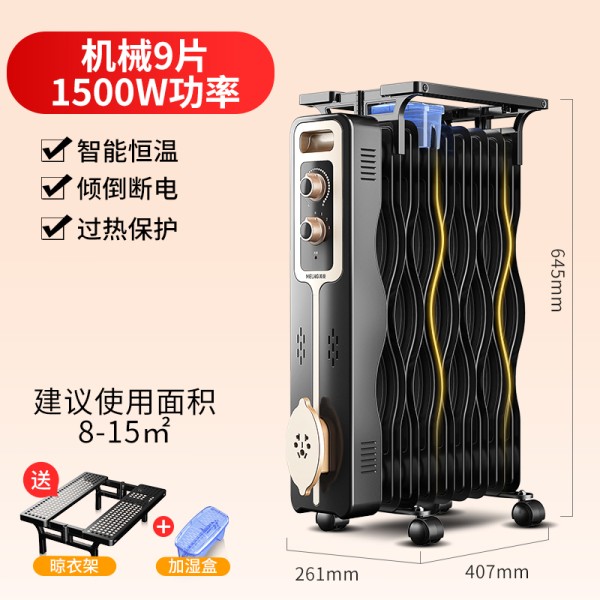 美菱(meling)家用油汀油丁电暖气片节能取暖器