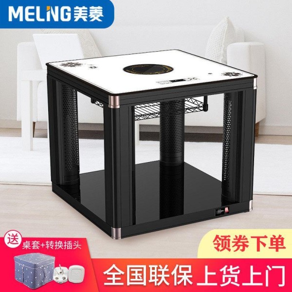 美菱(meling)电炉桌子取暖桌取暖炉家用取暖器