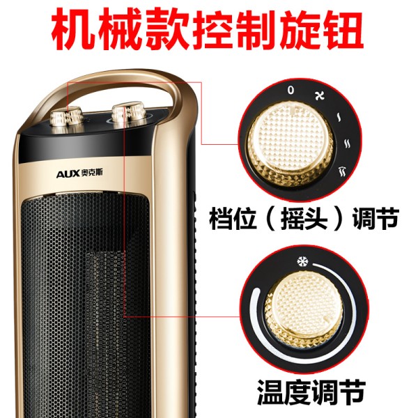 奥克斯(aux)浴室小太阳家用型电暖器办公室取暖器