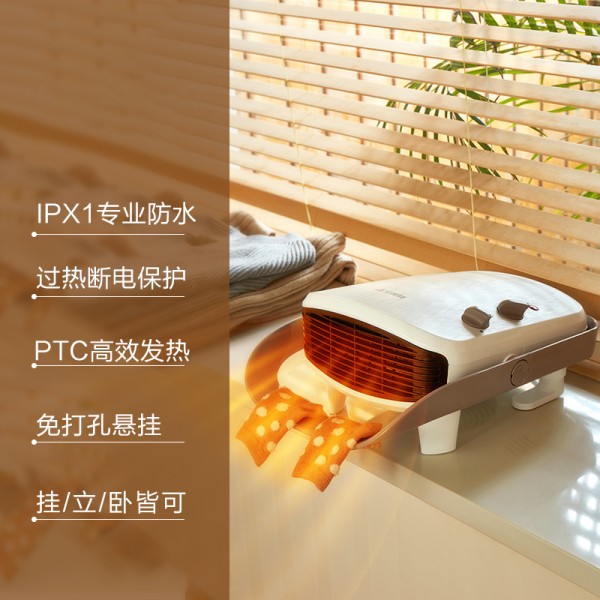 艾美特家用取暖器节能速热电暖气小型热风浴室 暖风机