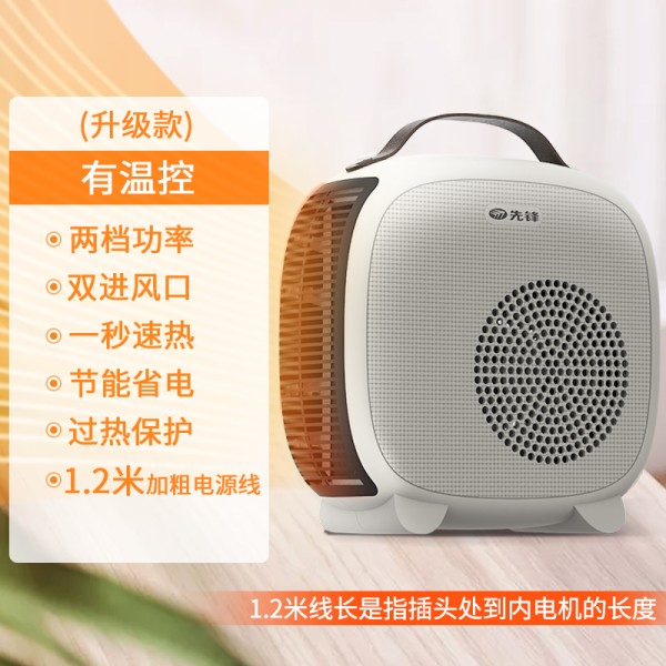 先锋取暖器小型小太阳热风机室内电暖器节能迷你暖风机