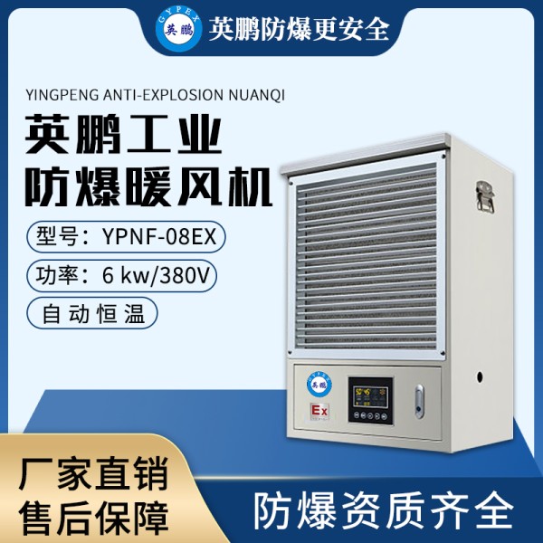 英鹏(gypex)取暖器大功率工业家用节能机暖风机