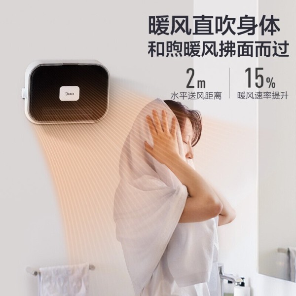 美的 2000W 防水功能 机械版 暖风机