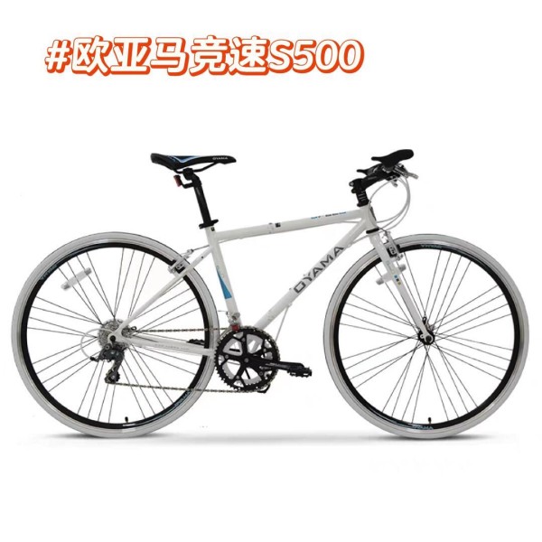 欧亚马这三款大尺寸折叠车可以一起对比。 竞速S500：价格2000（咸鱼更便宜），公路车细轮更轻便更快，雨天路滑要慢速小心，禧玛诺2*8速。牙盘52/42T，飞轮11-28T 竞速S900：价格2600，跟S500主要区别就是2*9速。 雷电S500：价格2400，跟竞速区别就是折叠山地车，轮子阻力大点但更稳。禧玛诺3*8速，42/32/22牙盘不用改装就能爬山，飞轮11-32。 共同的优点：方便折叠上高铁地铁公交放车上4+2。26寸大车适合身材比较高大的。都可以改装50T大飞轮。 共同的缺点：折叠后体积比20寸折叠车大，4+2放车上会更占地方。26寸大车不太适合身材娇小的。偏重。折叠比20寸折叠车复杂一点，需要拧几下螺丝，也很简单但不太适合天天折叠的，偶尔折叠可以。 改装建议：我个人属于弱腿又喜欢去绿道爬坡，推荐改成日晖11-50T飞轮，性价比很高，上坡更悠闲，弱腿大部分坡都能慢慢骑上去。 8速最大飞轮只有46T也够用，也可以改9速11-50T需要换后拨指拨和链条。8速后拨能不能用9速飞轮中的8档我没试过，请试过的指教。雷电山地车后拨改大飞轮加延长尾勾或许可以，公路车后拨改大飞轮可能要换长腿后拨，禧玛诺长腿后拨价格也不是很贵。雷电和竞速改大飞轮最好都换成长腿后拨，比如禧玛诺M4100，5100系列。 选车建议：跟我一样弱腿又喜欢爬山可以选雷电500，只需要换个大飞轮就行。喜欢细轮可以选竞速系列，可以换大飞轮，也可以把牙盘改成雷电的山地牙盘。 颜色选择：黑色最耐脏，白色最耐看，其实白色也很耐脏，白色脏了有灰看起来也不会很明显。 #折叠车# #颜值高的车# #山地车# #公路车# #让骑行成为一种生活# #骑帅不骑快# #买车推荐# #每天推荐好车#-有驾