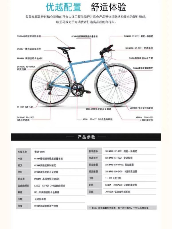 欧亚马这三款大尺寸折叠车可以一起对比。 竞速S500：价格2000（咸鱼更便宜），公路车细轮更轻便更快，雨天路滑要慢速小心，禧玛诺2*8速。牙盘52/42T，飞轮11-28T 竞速S900：价格2600，跟S500主要区别就是2*9速。 雷电S500：价格2400，跟竞速区别就是折叠山地车，轮子阻力大点但更稳。禧玛诺3*8速，42/32/22牙盘不用改装就能爬山，飞轮11-32。 共同的优点：方便折叠上高铁地铁公交放车上4+2。26寸大车适合身材比较高大的。都可以改装50T大飞轮。 共同的缺点：折叠后体积比20寸折叠车大，4+2放车上会更占地方。26寸大车不太适合身材娇小的。偏重。折叠比20寸折叠车复杂一点，需要拧几下螺丝，也很简单但不太适合天天折叠的，偶尔折叠可以。 改装建议：我个人属于弱腿又喜欢去绿道爬坡，推荐改成日晖11-50T飞轮，性价比很高，上坡更悠闲，弱腿大部分坡都能慢慢骑上去。 8速最大飞轮只有46T也够用，也可以改9速11-50T需要换后拨指拨和链条。8速后拨能不能用9速飞轮中的8档我没试过，请试过的指教。雷电山地车后拨改大飞轮加延长尾勾或许可以，公路车后拨改大飞轮可能要换长腿后拨，禧玛诺长腿后拨价格也不是很贵。雷电和竞速改大飞轮最好都换成长腿后拨，比如禧玛诺M4100，5100系列。 选车建议：跟我一样弱腿又喜欢爬山可以选雷电500，只需要换个大飞轮就行。喜欢细轮可以选竞速系列，可以换大飞轮，也可以把牙盘改成雷电的山地牙盘。 颜色选择：黑色最耐脏，白色最耐看，其实白色也很耐脏，白色脏了有灰看起来也不会很明显。 #折叠车# #颜值高的车# #山地车# #公路车# #让骑行成为一种生活# #骑帅不骑快# #买车推荐# #每天推荐好车#-有驾