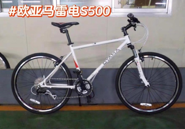 欧亚马这三款大尺寸折叠车可以一起对比。 竞速S500：价格2000（咸鱼更便宜），公路车细轮更轻便更快，雨天路滑要慢速小心，禧玛诺2*8速。牙盘52/42T，飞轮11-28T 竞速S900：价格2600，跟S500主要区别就是2*9速。 雷电S500：价格2400，跟竞速区别就是折叠山地车，轮子阻力大点但更稳。禧玛诺3*8速，42/32/22牙盘不用改装就能爬山，飞轮11-32。 共同的优点：方便折叠上高铁地铁公交放车上4+2。26寸大车适合身材比较高大的。都可以改装50T大飞轮。 共同的缺点：折叠后体积比20寸折叠车大，4+2放车上会更占地方。26寸大车不太适合身材娇小的。偏重。折叠比20寸折叠车复杂一点，需要拧几下螺丝，也很简单但不太适合天天折叠的，偶尔折叠可以。 改装建议：我个人属于弱腿又喜欢去绿道爬坡，推荐改成日晖11-50T飞轮，性价比很高，上坡更悠闲，弱腿大部分坡都能慢慢骑上去。 8速最大飞轮只有46T也够用，也可以改9速11-50T需要换后拨指拨和链条。8速后拨能不能用9速飞轮中的8档我没试过，请试过的指教。雷电山地车后拨改大飞轮加延长尾勾或许可以，公路车后拨改大飞轮可能要换长腿后拨，禧玛诺长腿后拨价格也不是很贵。雷电和竞速改大飞轮最好都换成长腿后拨，比如禧玛诺M4100，5100系列。 选车建议：跟我一样弱腿又喜欢爬山可以选雷电500，只需要换个大飞轮就行。喜欢细轮可以选竞速系列，可以换大飞轮，也可以把牙盘改成雷电的山地牙盘。 颜色选择：黑色最耐脏，白色最耐看，其实白色也很耐脏，白色脏了有灰看起来也不会很明显。 #折叠车# #颜值高的车# #山地车# #公路车# #让骑行成为一种生活# #骑帅不骑快# #买车推荐# #每天推荐好车#-有驾