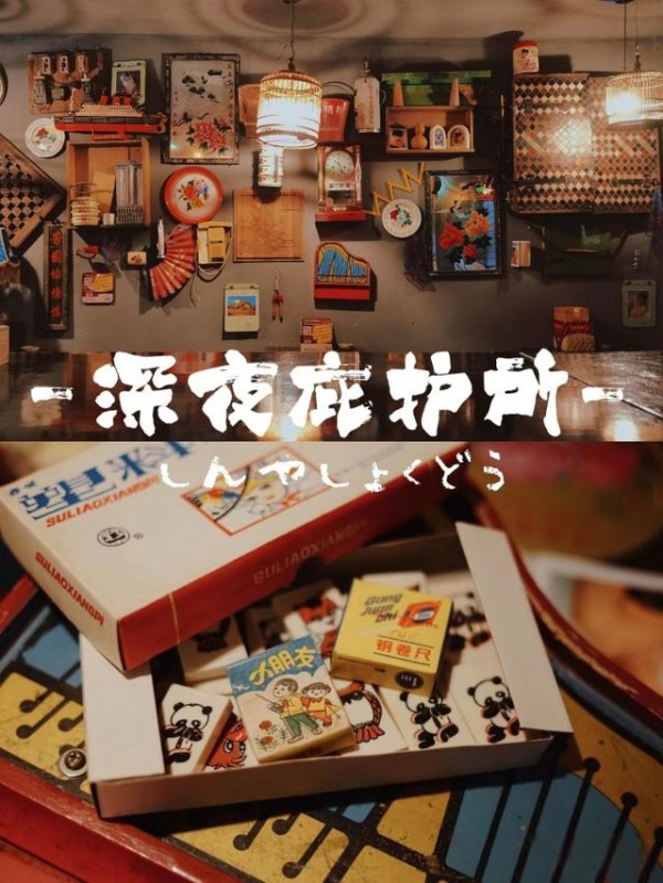 大理二手市场|跟深夜庇护所逛旧物市集-有驾