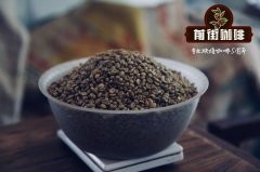 印度咖啡豆口感特点怎么样 印度咖啡五种主要咖啡豆品种介绍风味特点介绍