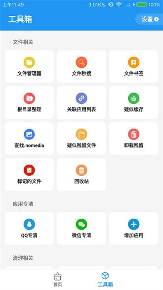 雪豹速清最新版