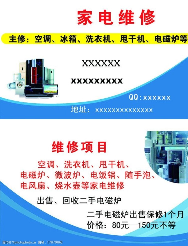 空调维修技巧