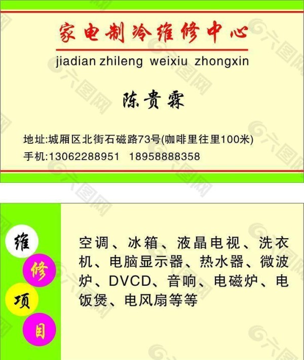 洗衣机维修技巧