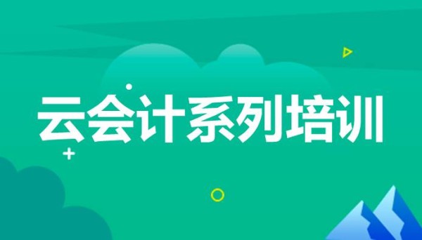 金蝶云社区