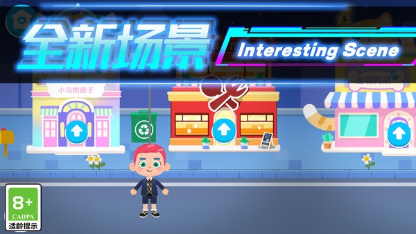 Q版过家家