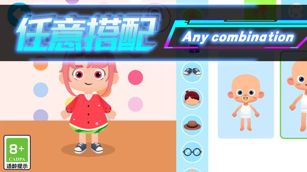 Q版过家家