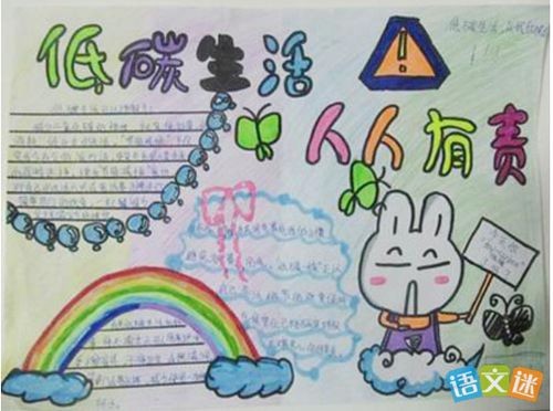 首页 手抄报 低碳生活小常识手抄报 减低二氧化碳的排放就是低能量