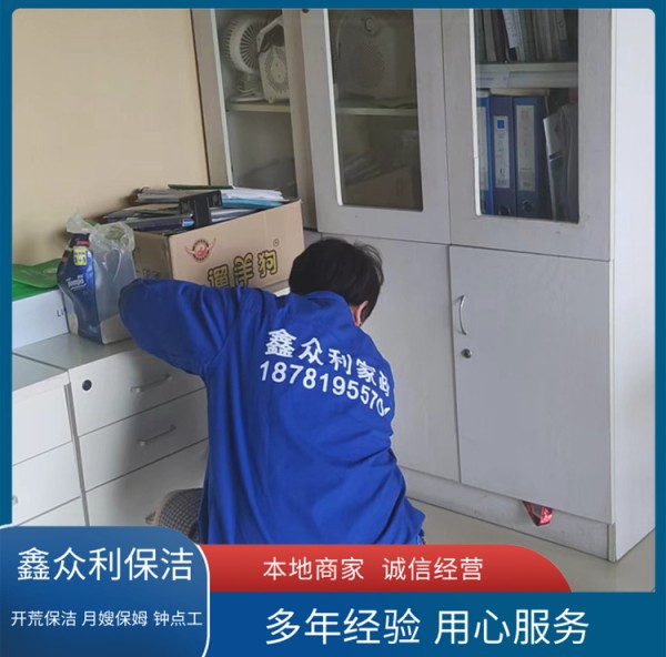 家具清洁