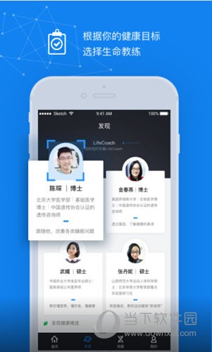 水母基因APP
