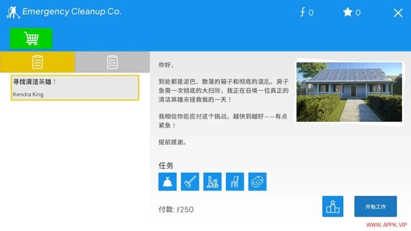 紧急清理公司(Emergency Cleanup Co.)垃圾清洁模拟游戏|下载
