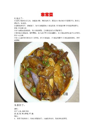 健康菜谱家常菜做法大全 第1张