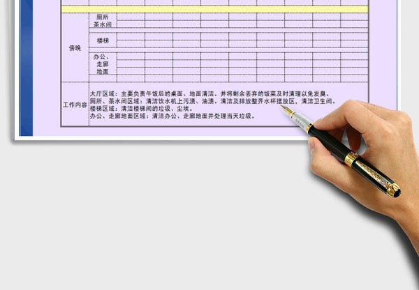 2025年清洁值日安排表