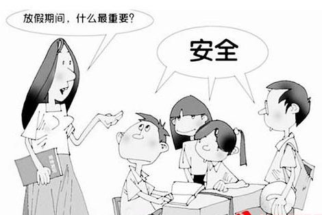 学校安全管理现状存在的安全隐患