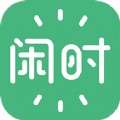 闲时到家