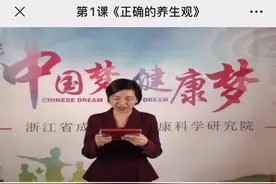 听外科专家讲,正确的养生观,让我们学习预防科学视频封面