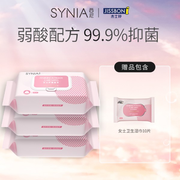 西尼湿巾洁阴房事女士专用私密护理湿纸巾