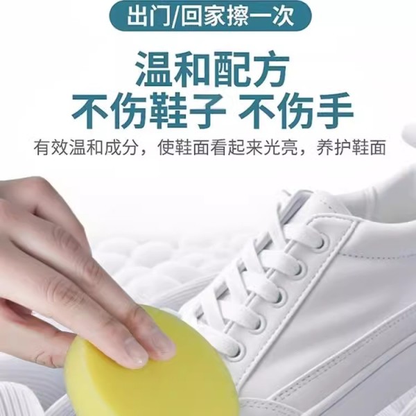 到手3.9元！小白鞋清洁膏1盒