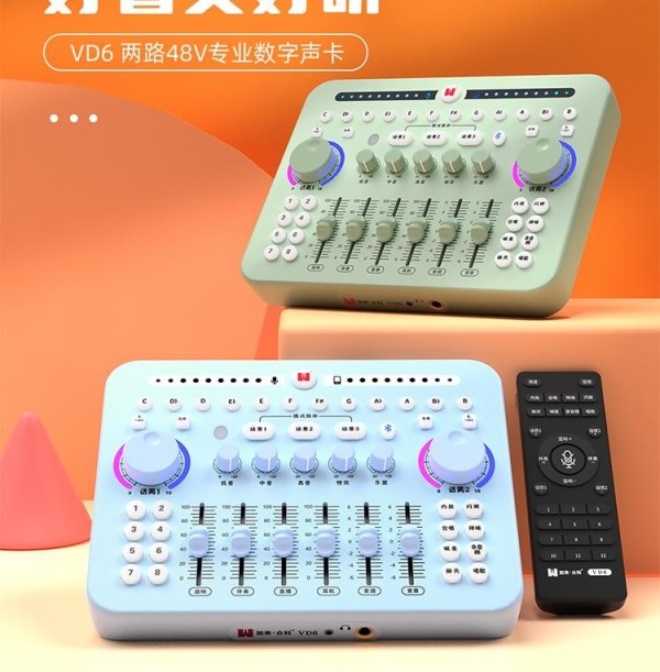 加来众科VD6声卡：以科技重构声音美学，解锁多元场景应用