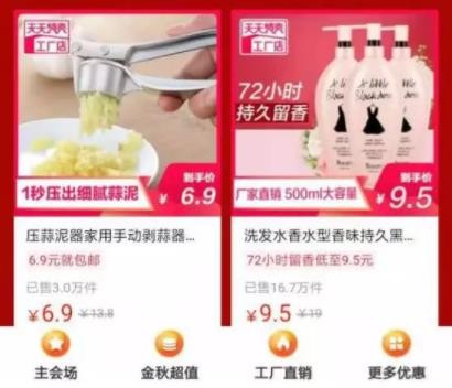 剁手＝吃土？聚划算“金秋超值购”改写规则，100块钱随便买