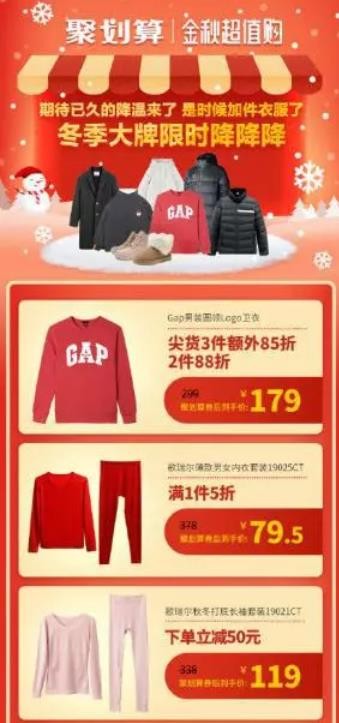 剁手＝吃土？聚划算“金秋超值购”改写规则，100块钱随便买