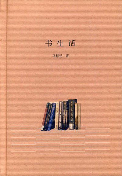 书生活-买卖二手书,就上旧书街