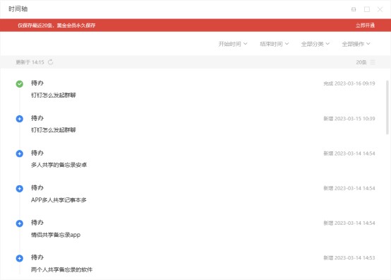 任务管理