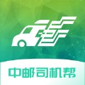 中邮司机帮安卓手机版